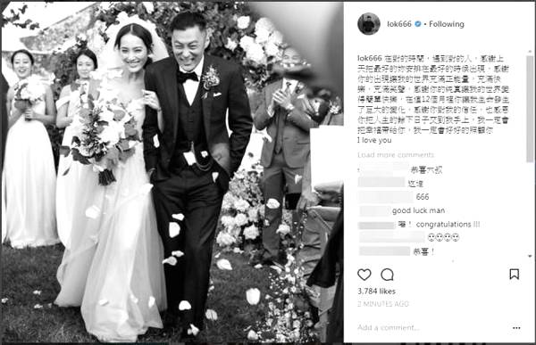 男神余文樂大婚 遇見最美的她，你的“浴見”呢？