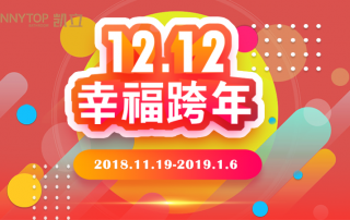 12.12年末福利 | 凱立淋浴房雙十二?幸福跨年鉅惠盛宴！